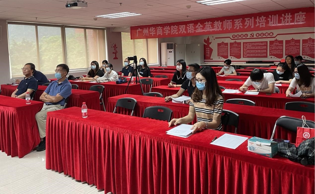 (全英双语教师系列培训讲座现场)