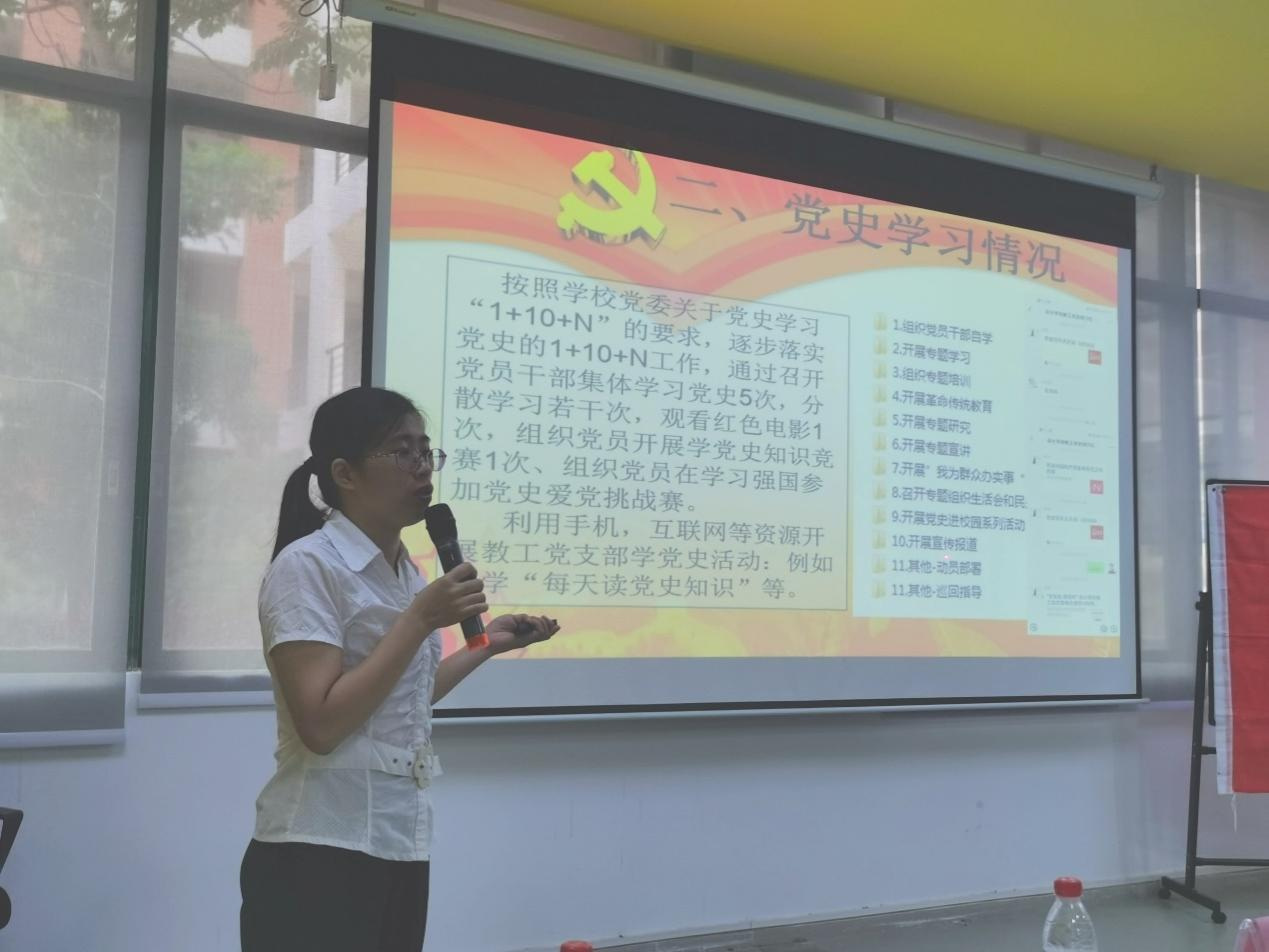 杨俏文同志作工作报告