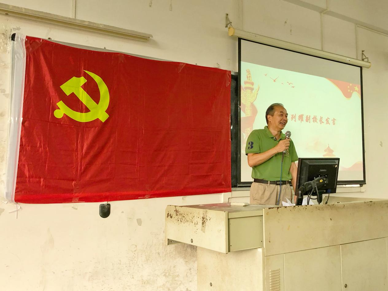 王列耀副校长发言